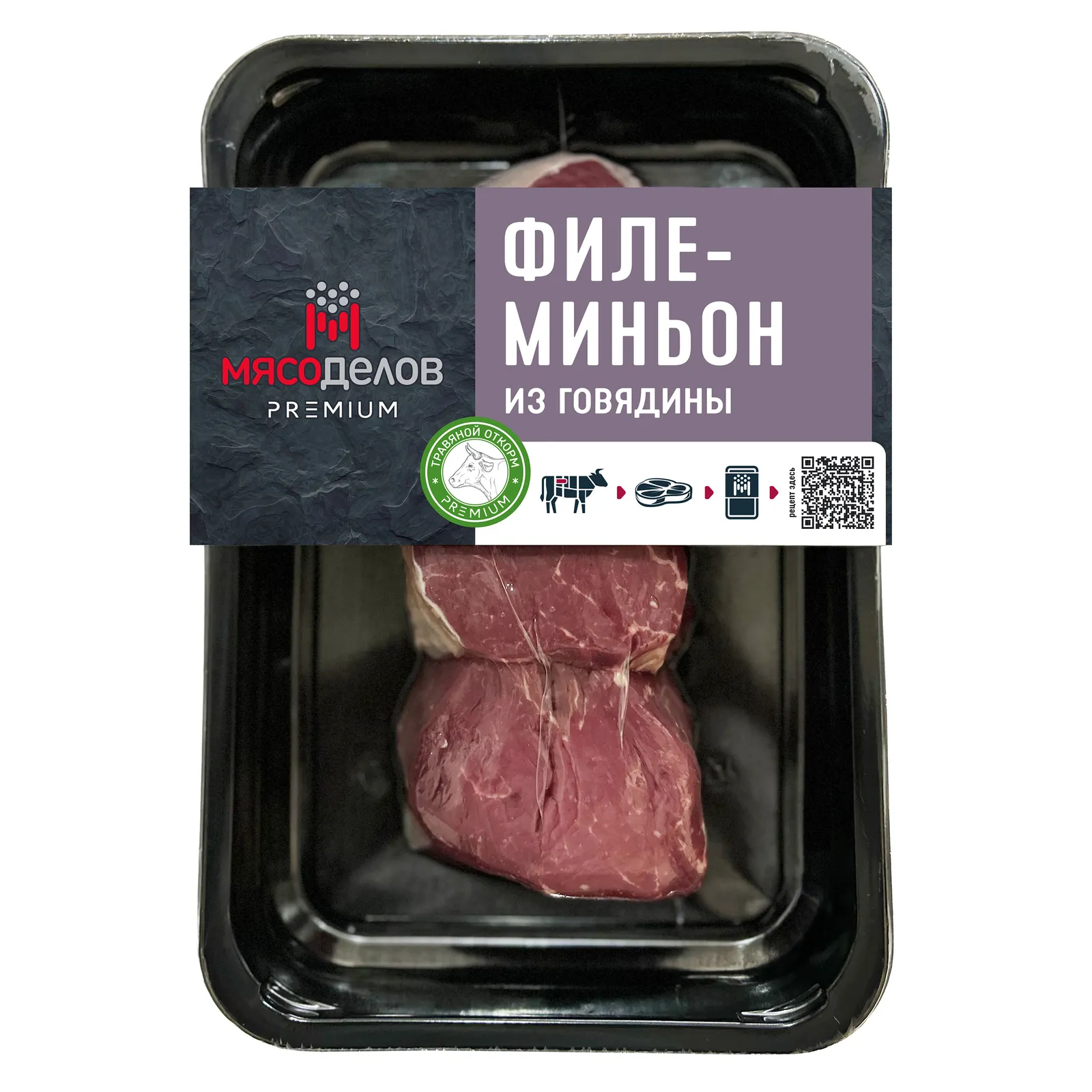 Филе-миньон из говядины