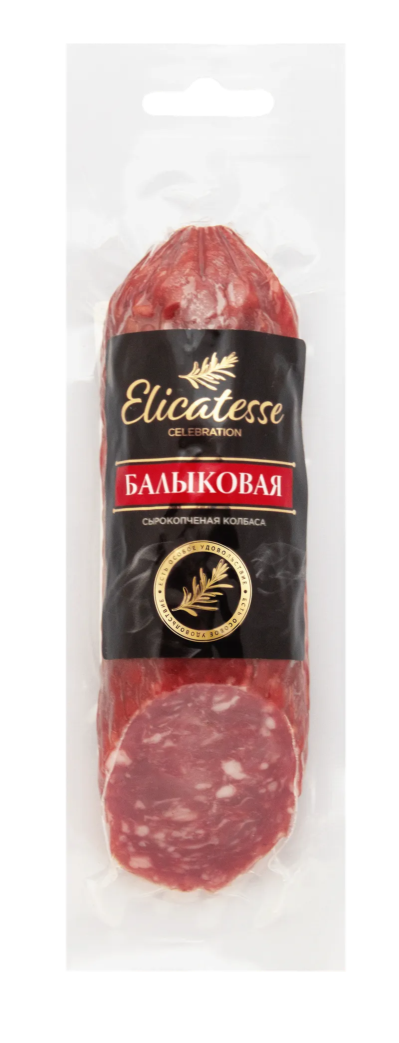 Балыковая