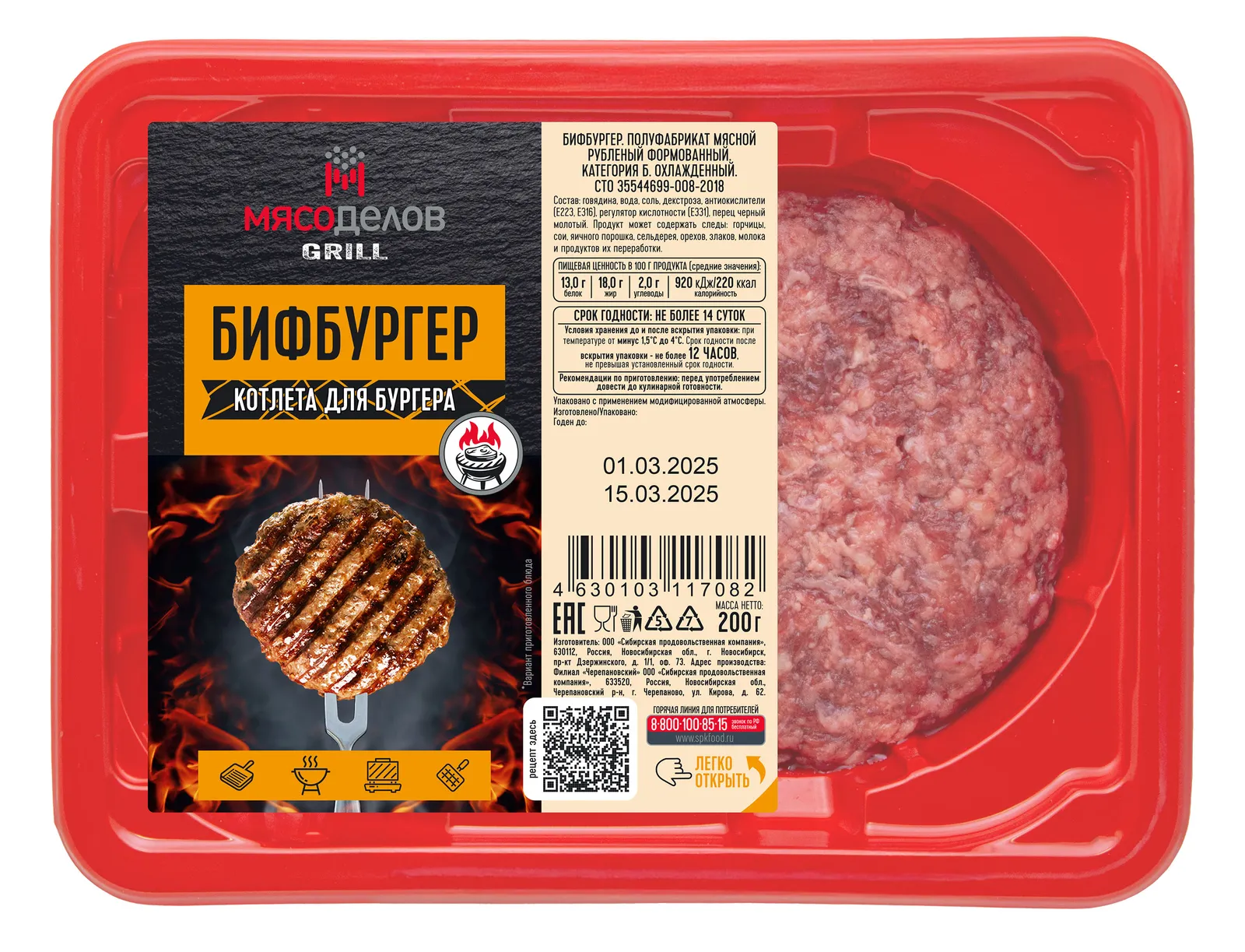 Бифбургер
