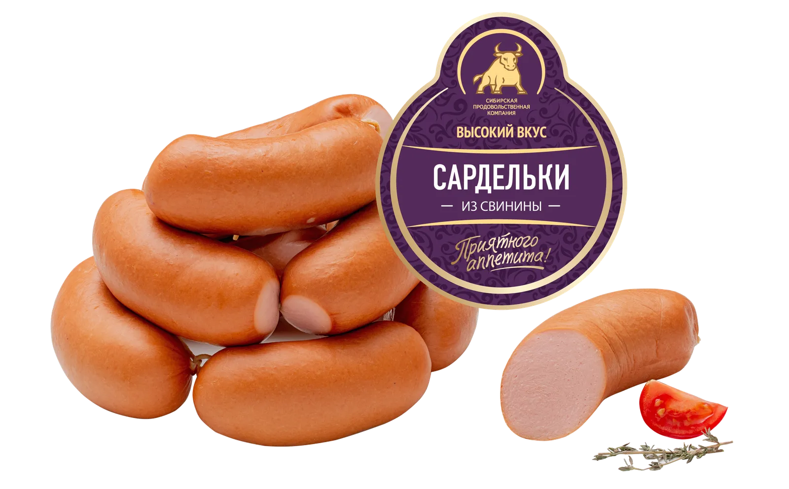 Сардельки из Свинины безупак