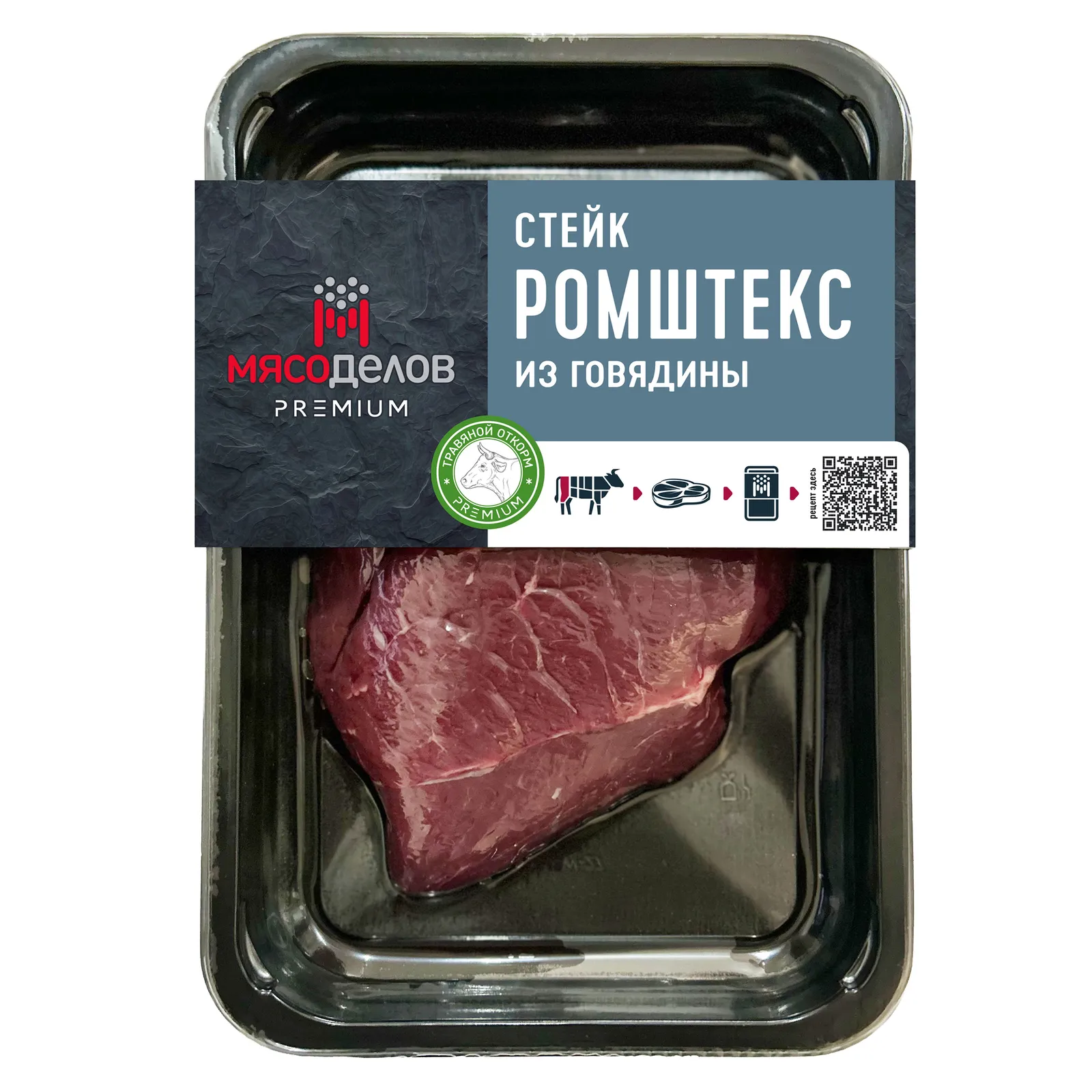 Стейк Ромштекс из говядины