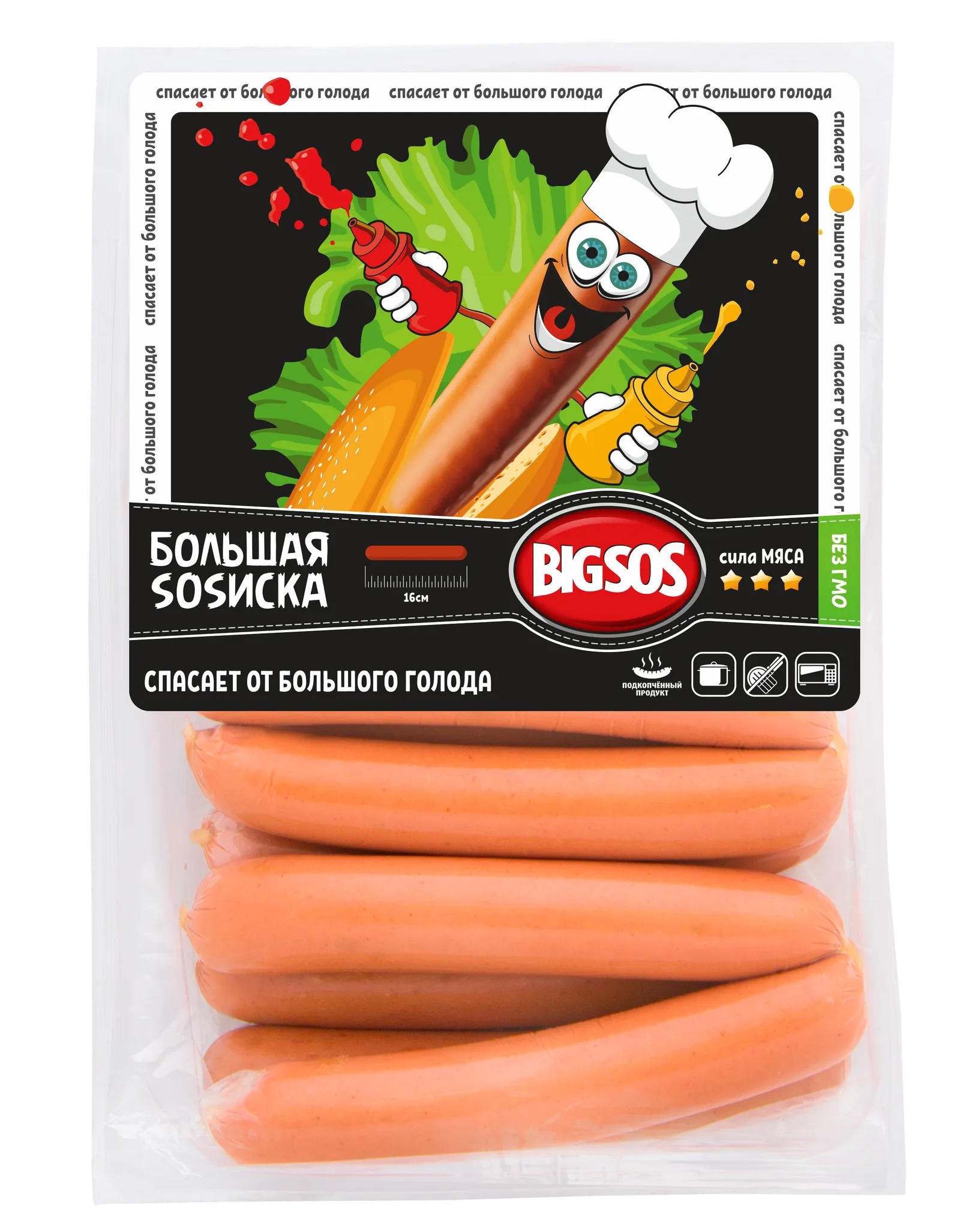 Сосиски "Большая SOSиска"